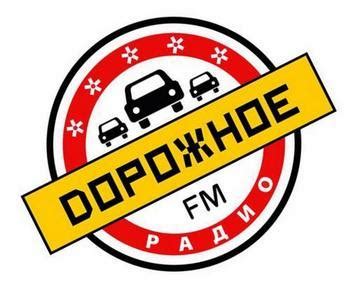 Дорожное радио ульяновск онлайн слушать бесплатно в хорошем качестве
