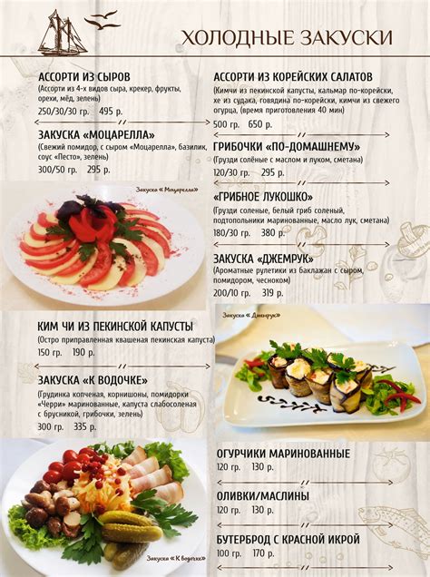 Доски новосибирск меню