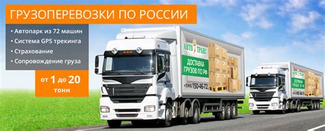 Доставка грузов по россии недорого