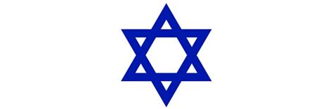 Еврейская звезда