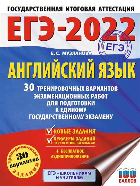 Егэ 2022