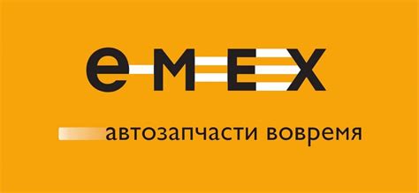 Емекс обнинск