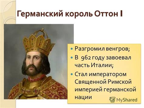 Если король при феодальной раздробленности считался лишь первым среди равных то почему вообще кратко