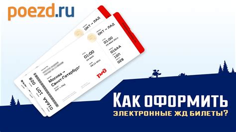 Жд билет казахстан