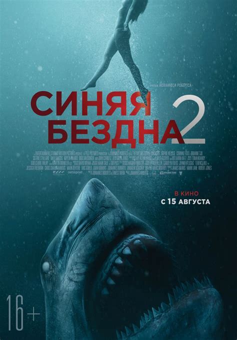 Заклинательница акул фильм 2012 смотреть онлайн в хорошем качестве