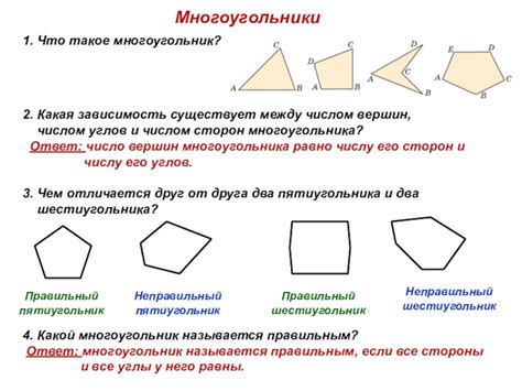 Замени каждое предложение математическим термином многоугольник с наименьшим числом сторон