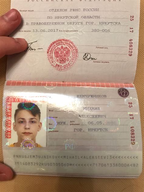 Заявление на паспорт 14 лет