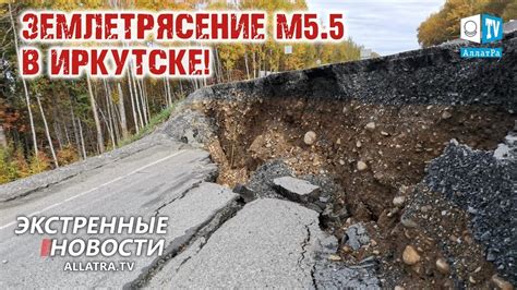 Землетрясение в иркутске сегодня