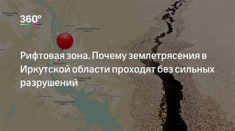 Землетрясение в иркутске сегодня