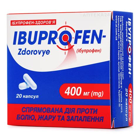 Ибупрофен 400 инструкция