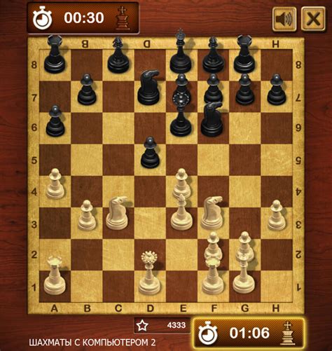 Игра в шахматы с компьютером бесплатно и без регистрации на весь экран на русском