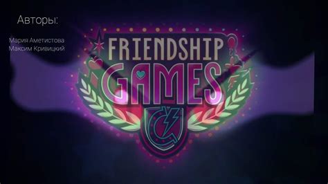 Игры дружбы 2022