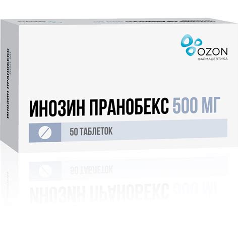 Инозин пранобекс 500 мг цена