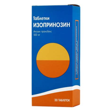Инозин пранобекс 500 мг цена