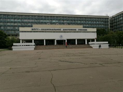 Институт спорта москва