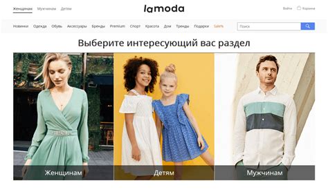 Интернет магазины одежды с бесплатной доставкой по всей россии