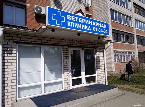 Казанская клиника на глушко