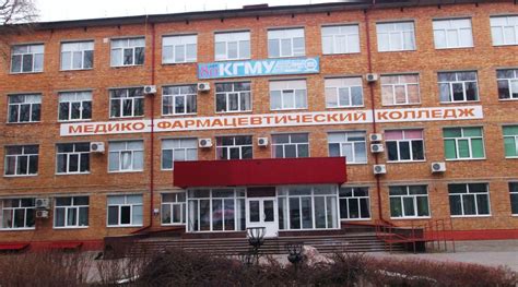 Казанский медико фармацевтический колледж