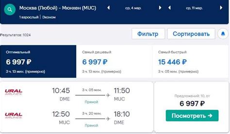 Казань санкт петербург авиабилеты цена прямой рейс дешево