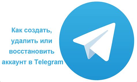 Как восстановить аккаунт телеграм