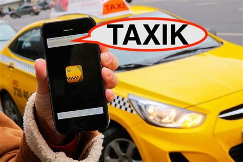 Как вызвать такси в москве