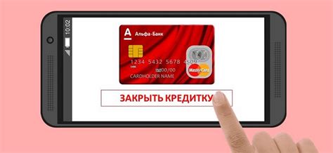 Как закрыть кредитную карту альфа банка через приложение