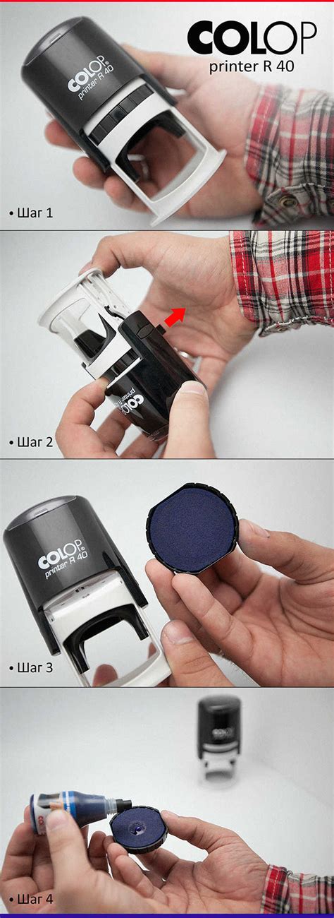 Как заправить печать круглую