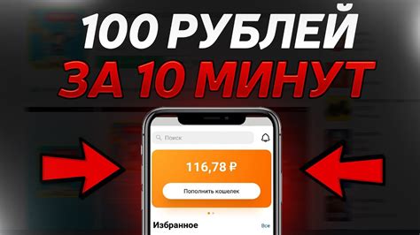 Как заработать 100 рублей