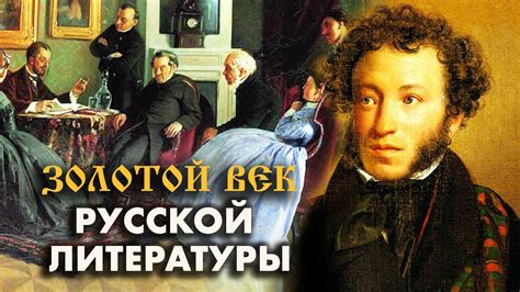 Как н оцуп различал золотой и серебряный век русской литературы
