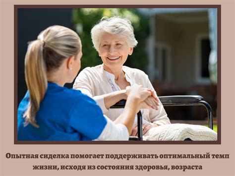 Как найти помощницу по хозяйству для пожилого человека