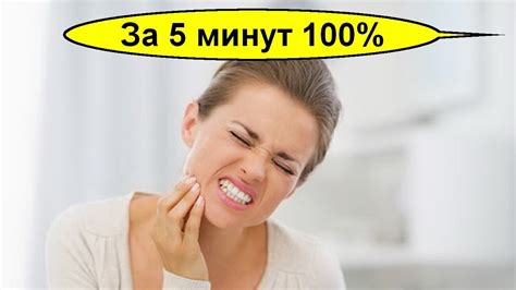 Как облегчить зубную боль в домашних условиях