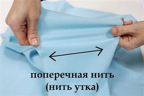 Как определить долевую нить на ткани