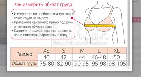 Как определить какой размер бюста у девушки