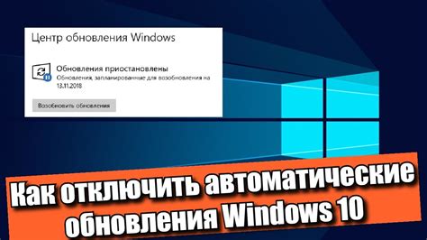 Как отключить обновления в windows 10