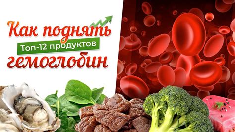 Как поднять уровень гемоглобина в крови у мужчин