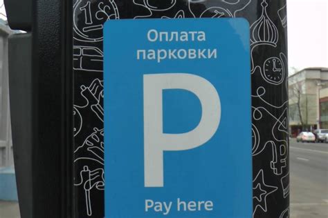 Как пользоваться платной парковкой в санкт петербурге в центре