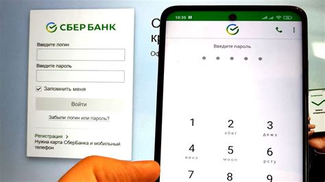 Как поменять пароль в сбербанк онлайн в мобильном приложении при входе