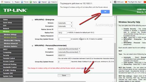 Как поменять пароль на wifi роутере tp link