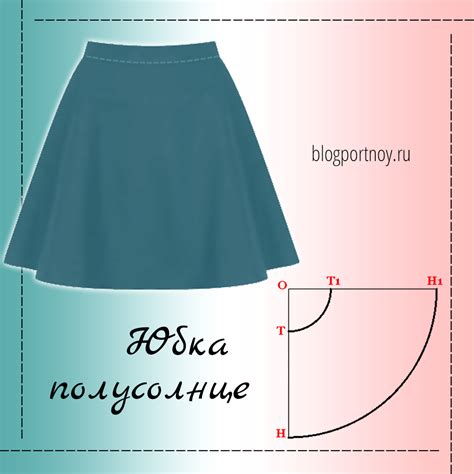 Как раскроить юбку полусолнце