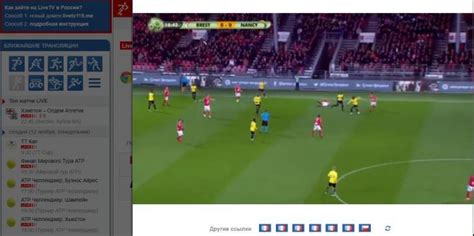 Как смотреть футбольные трансляции бесплатно