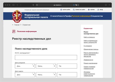 Как узнать дату рождения человека по фио бесплатно в россии