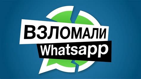 Как узнать переписку в whatsapp другого человека