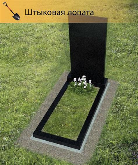 Как установить памятник на кладбище самостоятельно правильно