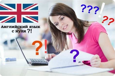 Как учить английский