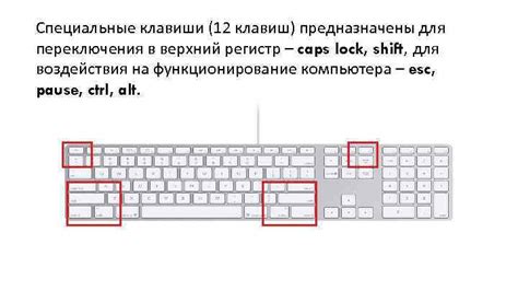 Какая клавиша переводит клавиатуру в режим печатания букв в верхнем регистре