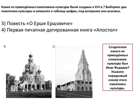 Какие памятники культуры были созданы в 11 веке на руси