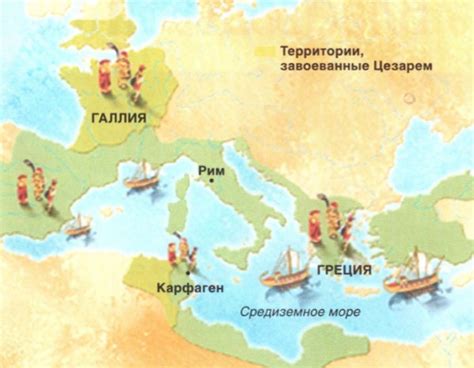 Какие страны и народы были завоеваны римлянами что позволило римлянам создать огромную державу
