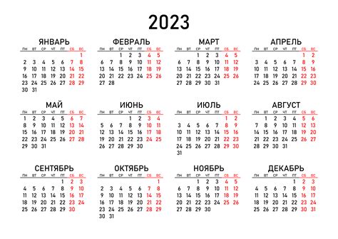 Календарь за 23 год