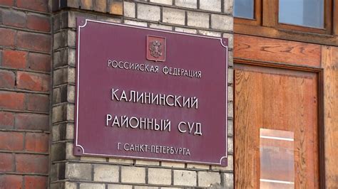 Калининский районный суд уфа