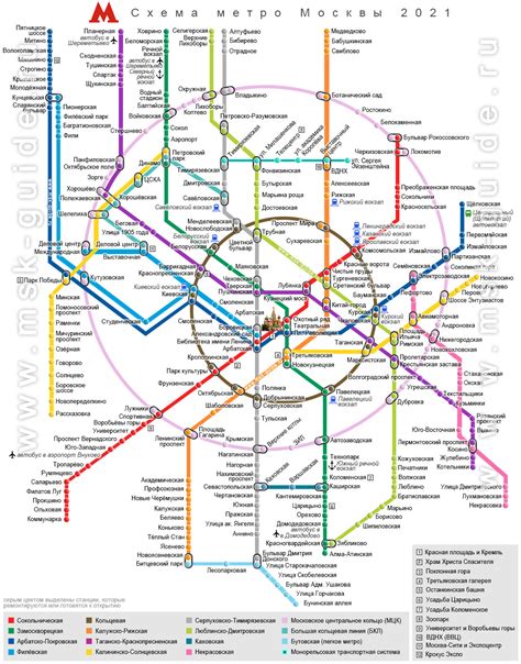 Карта метро москвы с аэропортами